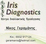 irisdiagnosticscard